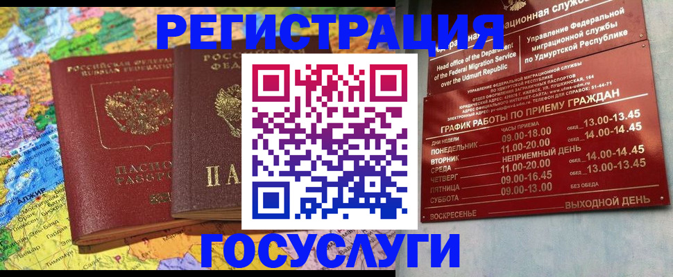 временная регистрация надежно в Чехове