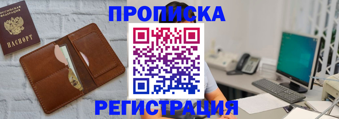 прописка поиск в Чехове