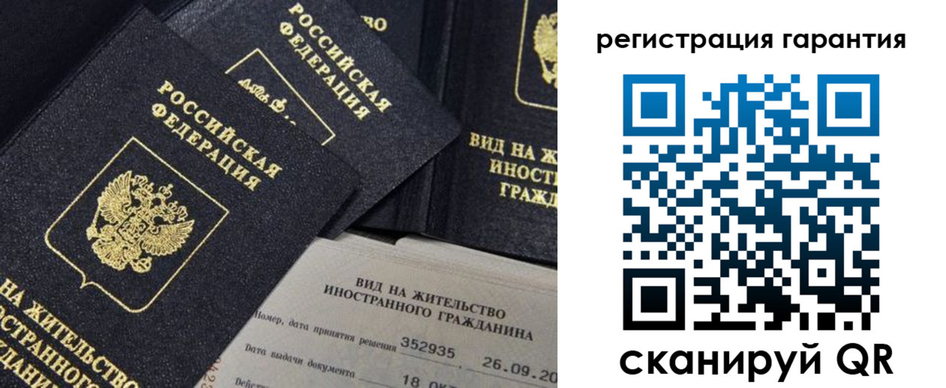 временная регистрация законно в Чехове