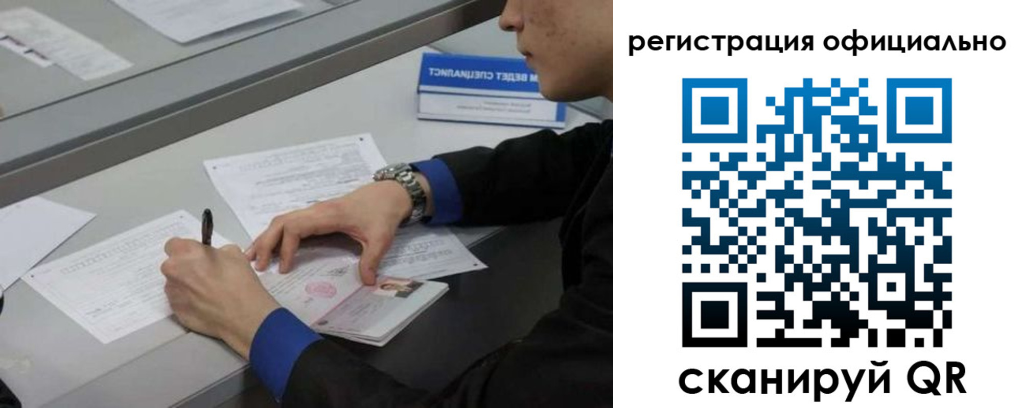 где прописаться в Чехове