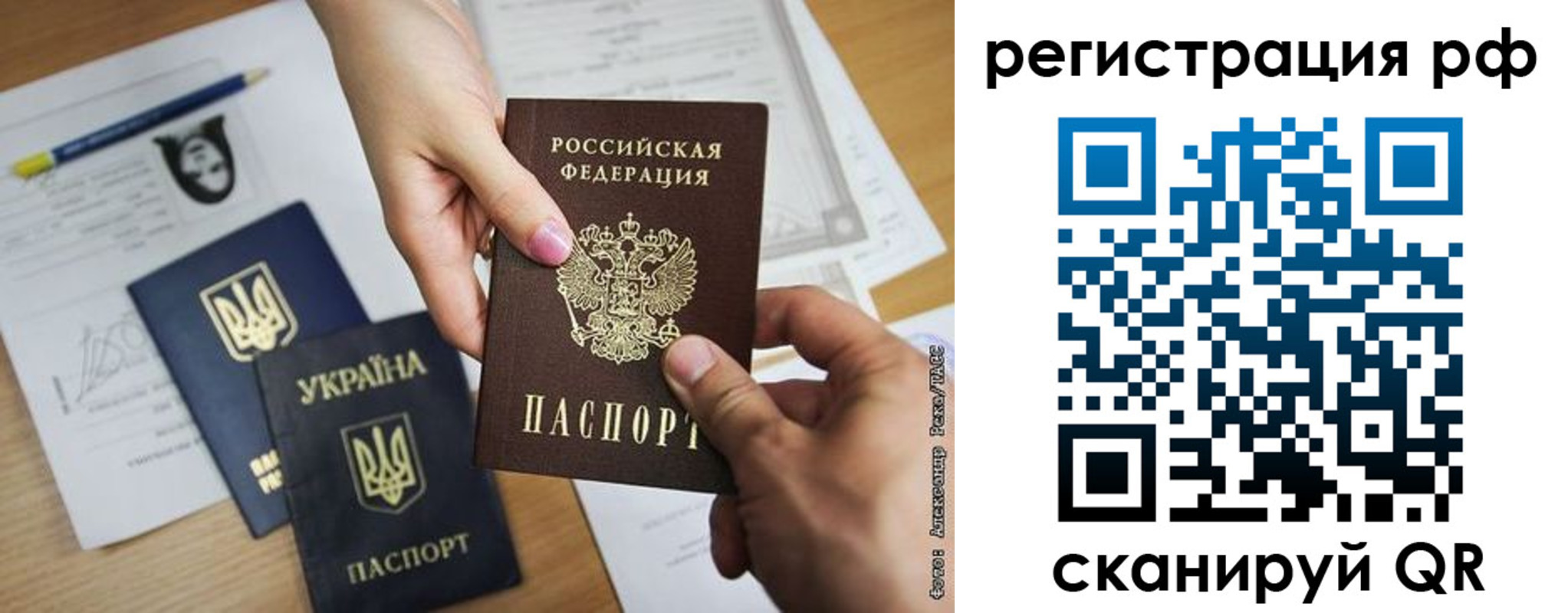 прописка 2025 в Чехове