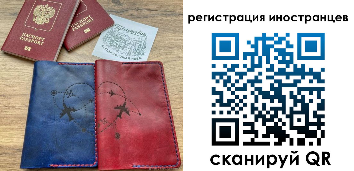 временная регистрация для всех в Чехове