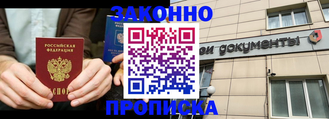 прописка поиск в Чехове