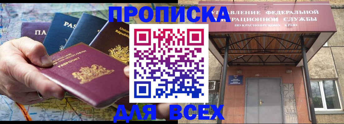 временная прописка в Чехове