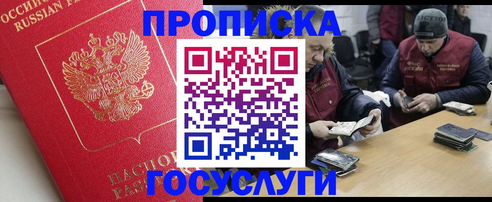 временная регистрация госуслуги в Чехове