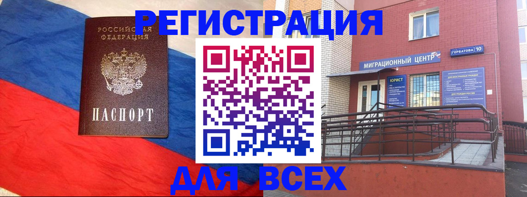 временная регистрация для школы в Чехове