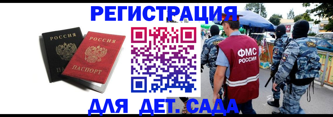 прописка для кредита в Чехове