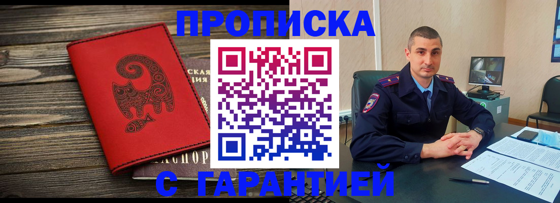 прописка поиск в Чехове